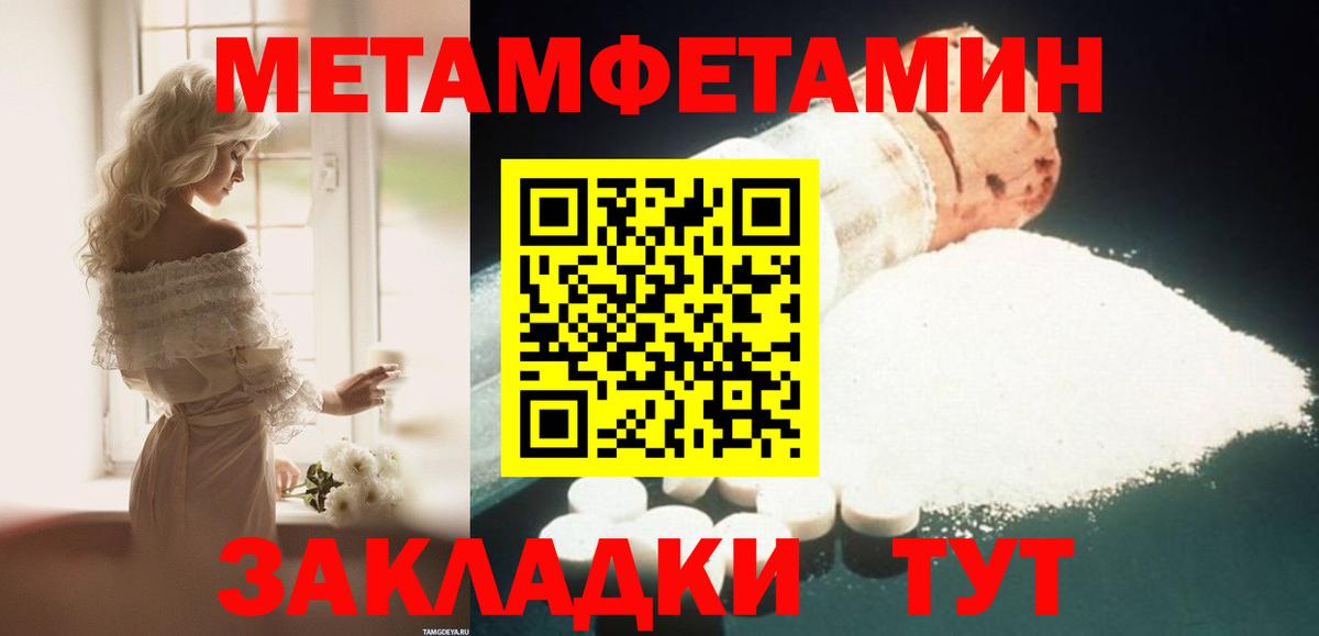 АМФЕТАМИН 98% Воскресенск