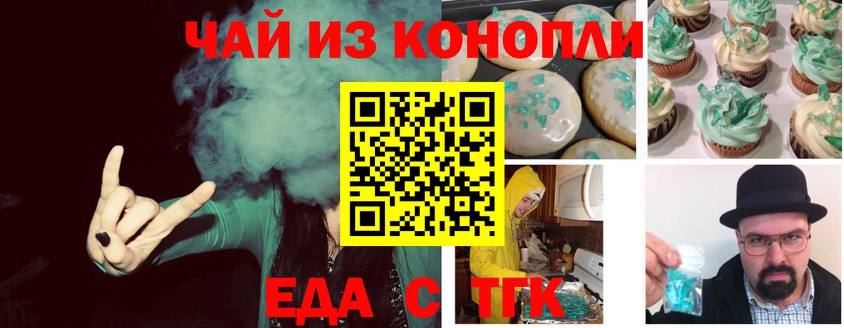 Воскресенск  Canna-Cookies марихуана  Вход с VPN 