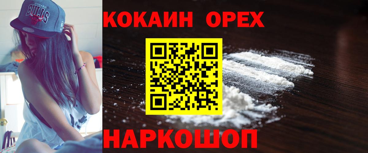 Кокаин Эквадор  где можно купить наркотик  Воскресенск  Вход с VPN  КОКАИН VHQ 