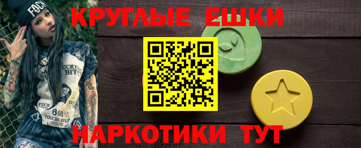 Экстази Cube  Вход с VPN  Ecstasy Punisher  Воскресенск 