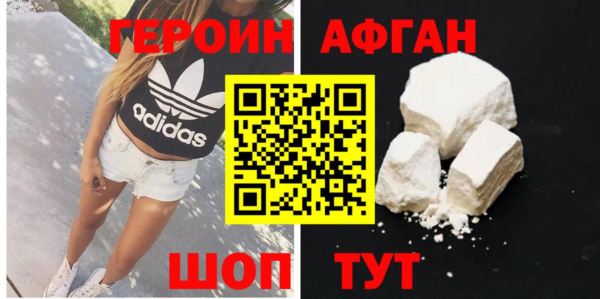 Воскресенск  ГЕРОИН хмурый  Вход с VPN 