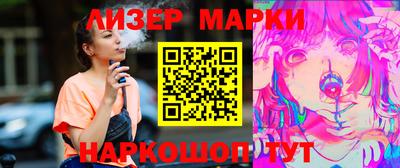 марки lsd Ликино-Дулёво