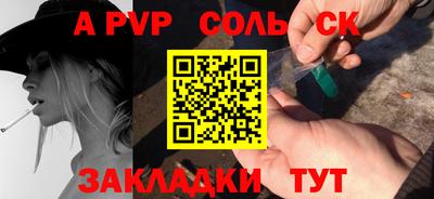 ALPHA-PVP Ливны