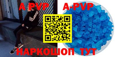 ALPHA-PVP Ливны