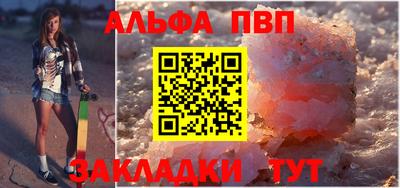 ALPHA-PVP Ливны
