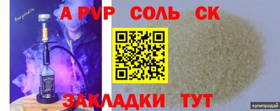 ALPHA-PVP Ливны