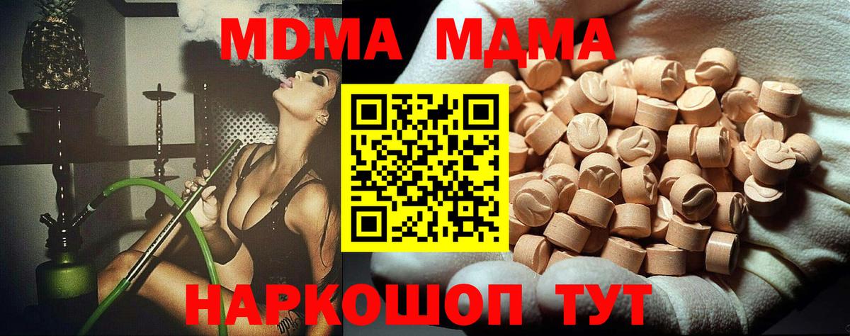 Воскресенск  МДМА crystal  МДМА кристаллы  Вход с VPN 