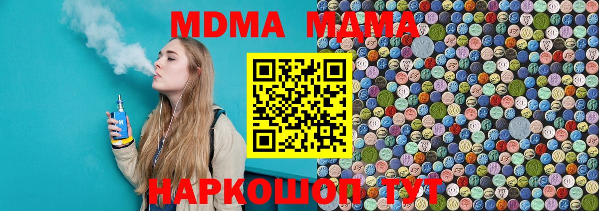 МДМА кристаллы Воскресенск