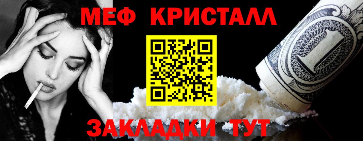 Меф мяу мяу кристаллы Воскресенск