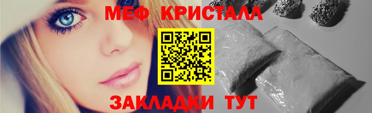 Меф кристаллы  МЯУ-МЯУ mephedrone  Воскресенск  МЕФ  Меф  Вход с VPN 