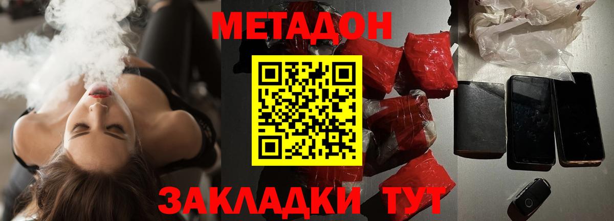 OMG маркетплейс  МЕТАДОН мёд  мориарти телеграм  Воскресенск  Метадон methadone  Вход с VPN 