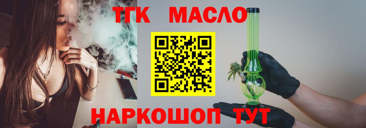 ТГК жижа  Вход с VPN  Воскресенск  Дистиллят ТГК жижа 