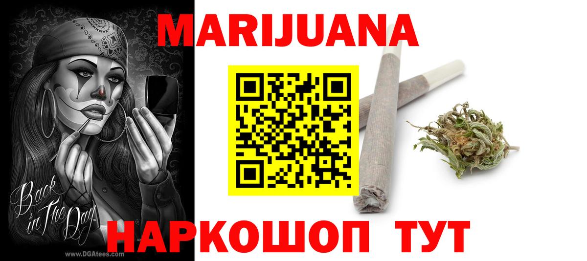 Шишки марихуана LSD WEED Воскресенск