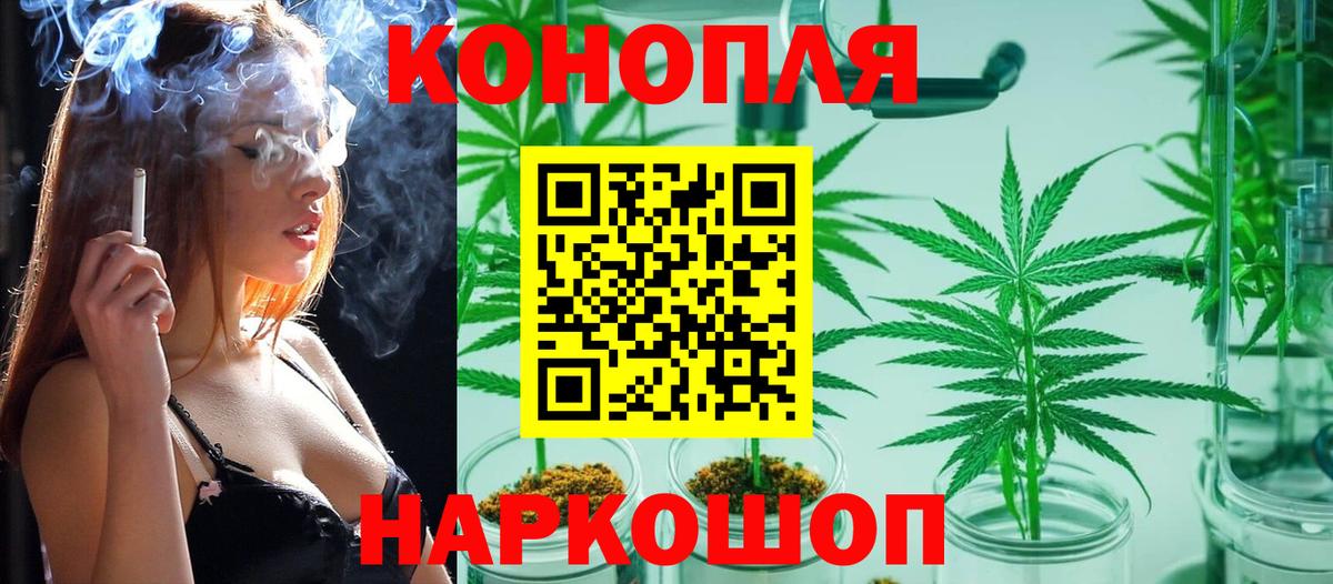 Каннабис AK-47  Канабис сатива  Каннабис конопля  Вход с VPN  Воскресенск  Марихуана планчик 